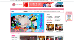 Desktop Screenshot of party99.com